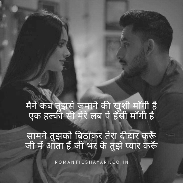 halki si mere lab pe hansi maangi hai