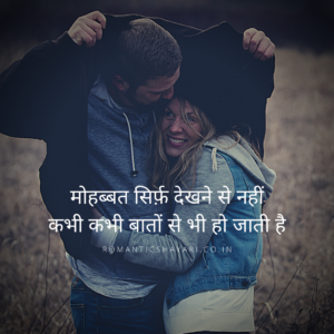 Two line hindi shayari on mohobbat