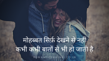 Two line hindi shayari on mohobbat