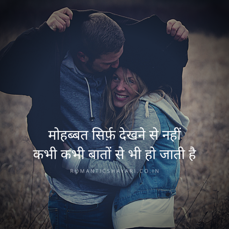 Two line hindi shayari on mohobbat