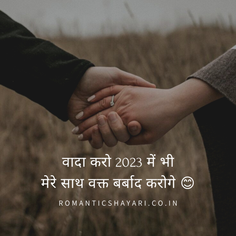 Waada Karo 2023 Mein Bhi
