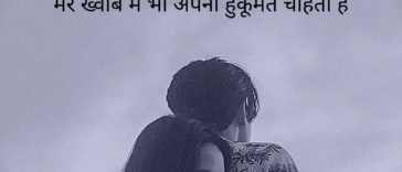 Romantic whatsapp status in hindi