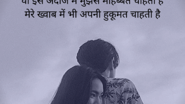 Romantic whatsapp status in hindi