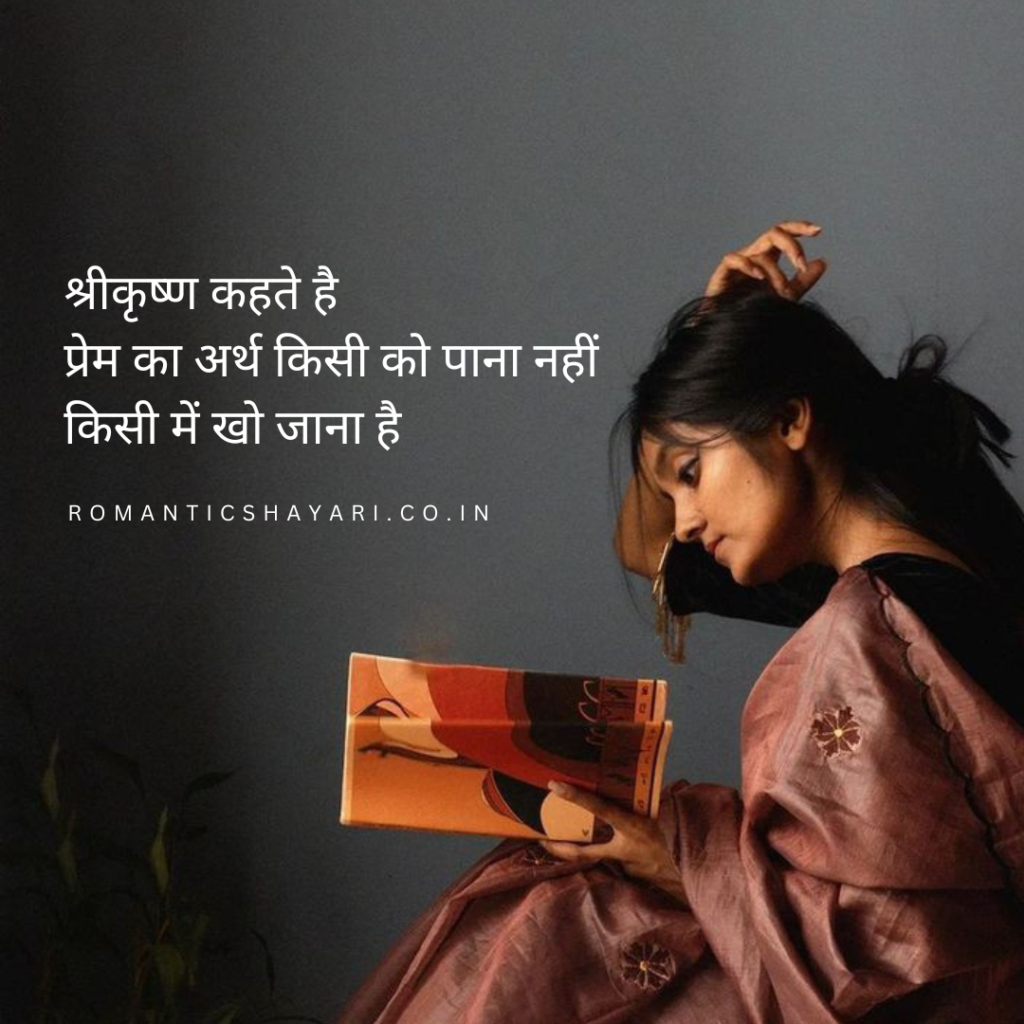 Shri krishna kehte hai