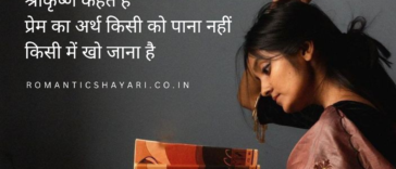 Shri krishna kehte hai