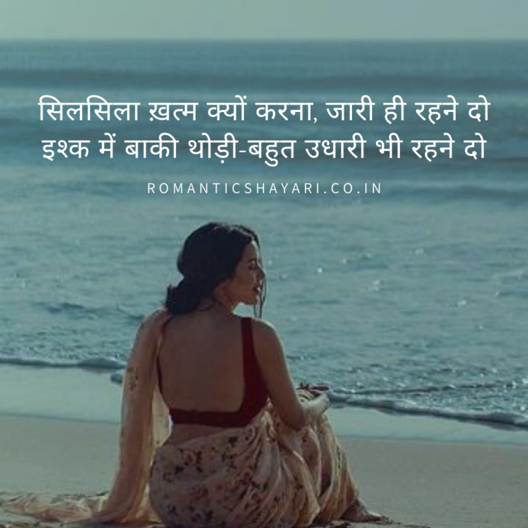 अधूरे ख्वाबों का सिलसिला