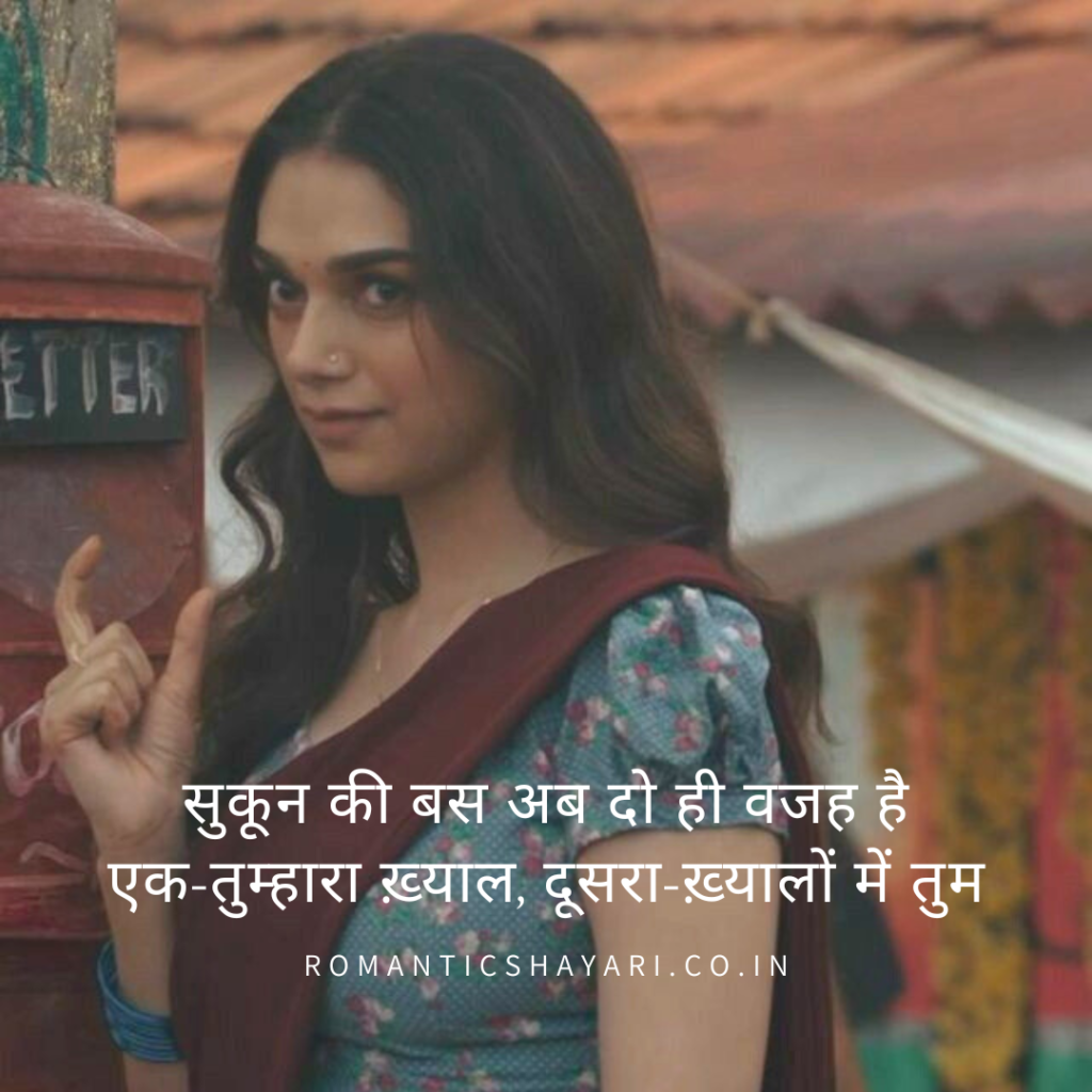 Sukoon Ki Do Wajah (Two Reasons for Peace)