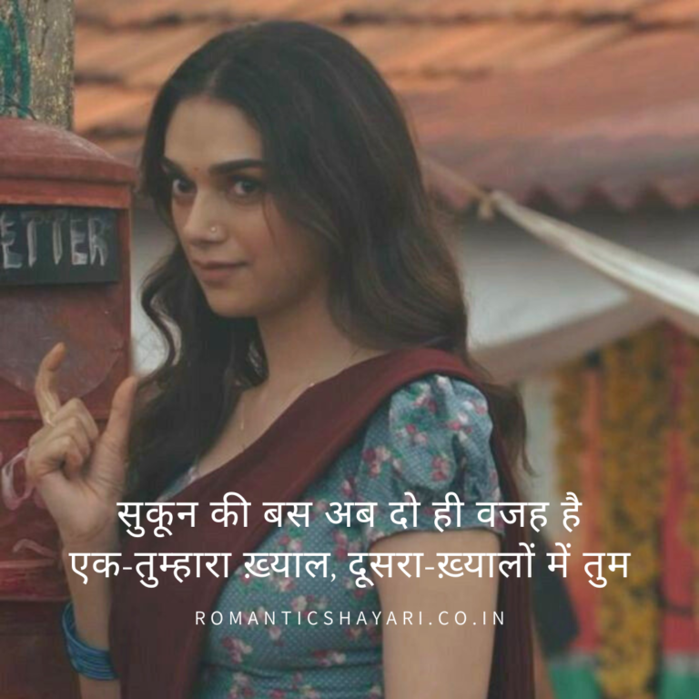 Sukoon Ki Do Wajah (Two Reasons for Peace)