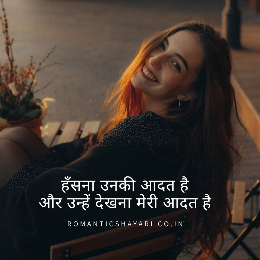 Hasna unki aadat hai