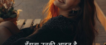 Hasna unki aadat hai