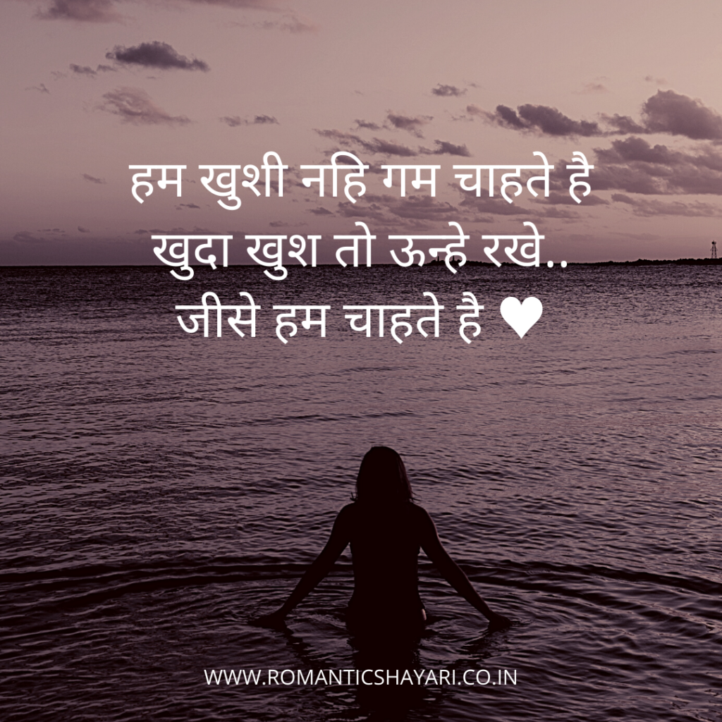 Short love shayari in hindi