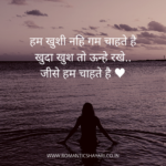 Short love shayari in hindi