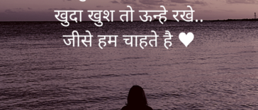Short love shayari in hindi