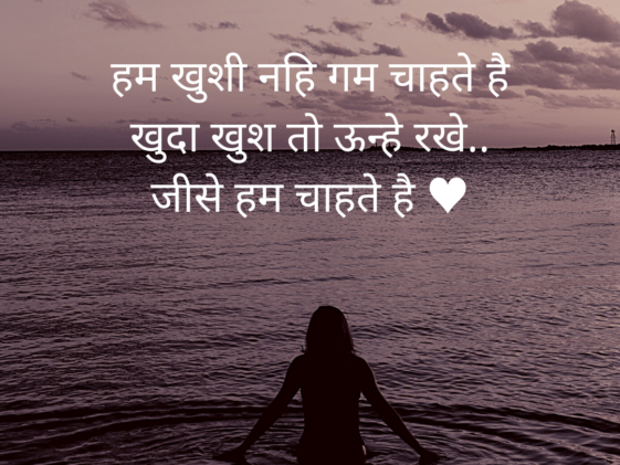 Short love shayari in hindi