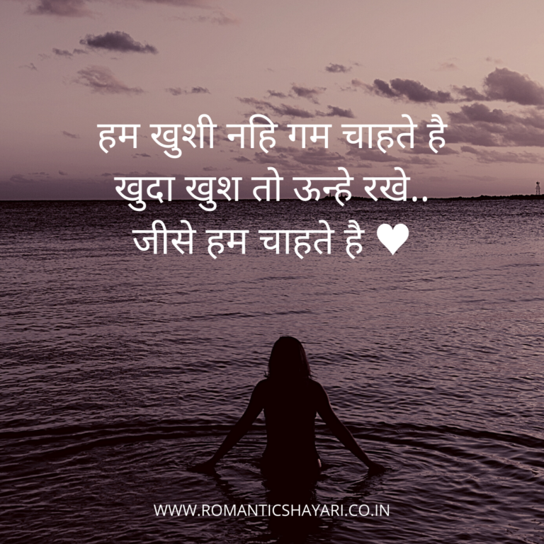 Short love shayari in hindi