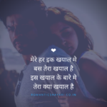 Best khayal shayari in hindi with photo